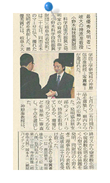 中日新聞　２００８年１０月２７日