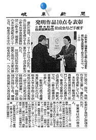 岐阜新聞　２００８年１０月２８日